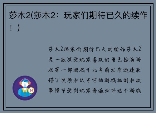莎木2(莎木2：玩家们期待已久的续作！)
